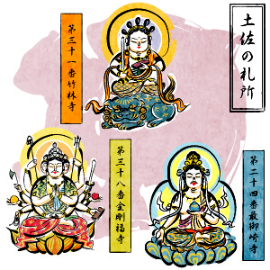 高知県の札所本尊：虚空蔵菩薩、文殊菩薩、三面千手観音菩薩のイラスト