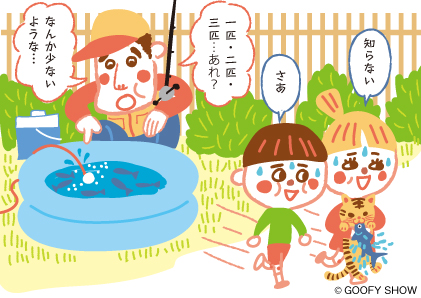 家庭用プール内の淡水魚をペットの猫が盗んだことをしらばっくれる子供達のおもしろい線画イラスト