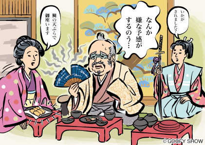破れた扇子を見て不吉な予感に苛まれる徳川家康を心配する小姓と鯛の天ぷらを差し出す大奥女中の和風な線画ギャグイラスト