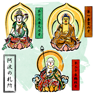 徳島県の札所本尊：釈迦如来、十一面観音菩薩、地蔵菩薩のイラスト
