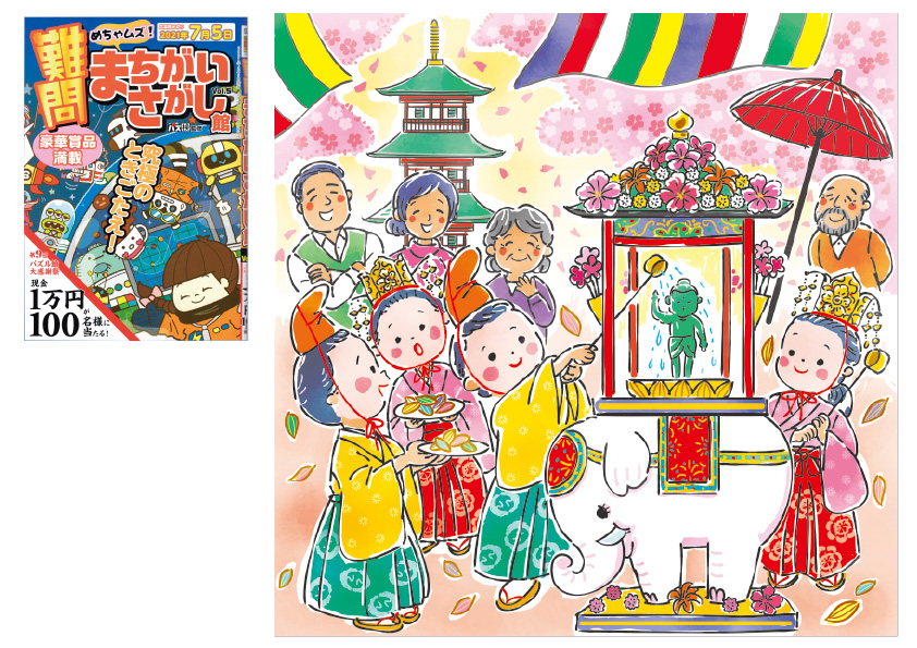 太中トシヤ：花祭りの稚児装束の子供達の和風イラスト