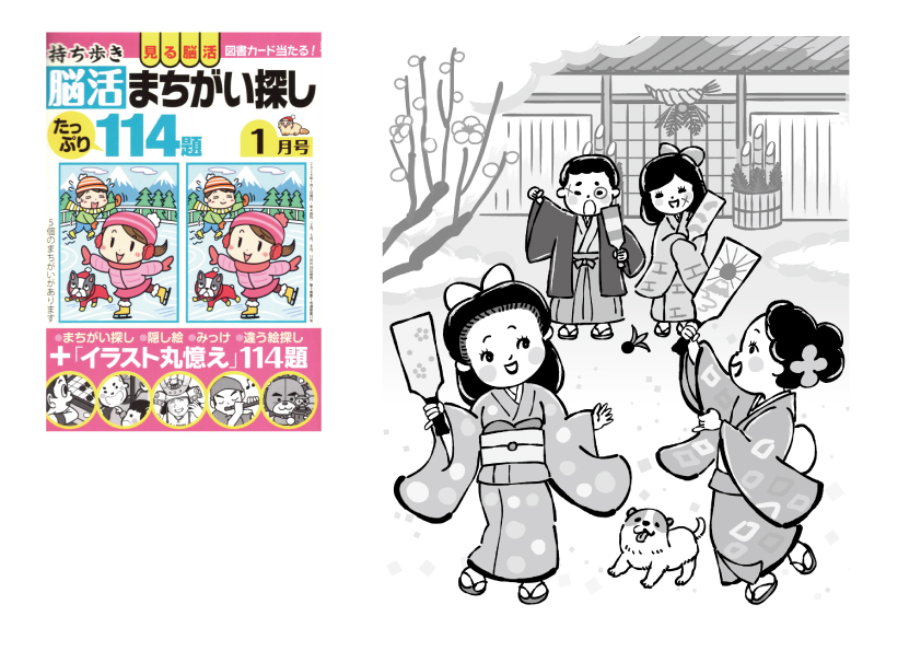 太中トシヤ:お正月に羽根つきで遊ぶ着物姿の少女たちの様子を描いたおしゃれな昭和レトロイラスト