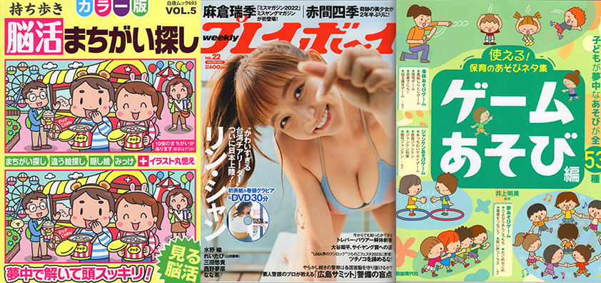 太中トシヤ：2023年春から初夏頃の実績イラスト作品