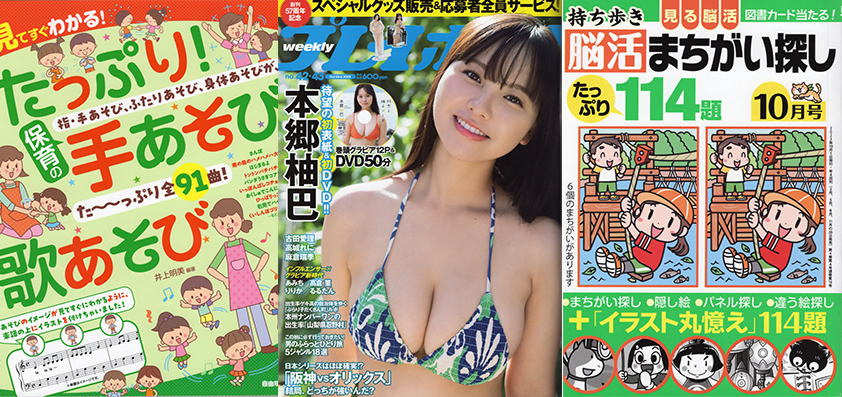 太中トシヤ：2023年秋頃の実績イラスト作品