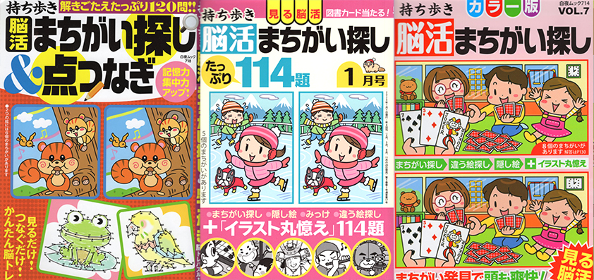 太中トシヤ：2024年初頭頃の実績イラスト作品