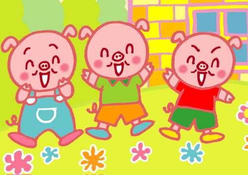 童話・三匹の子豚のイラスト