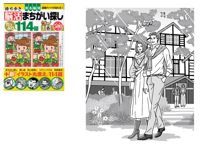 太中トシヤ：軽井沢で新緑の中を散歩するカップル男女ののおしゃれな線画イラスト