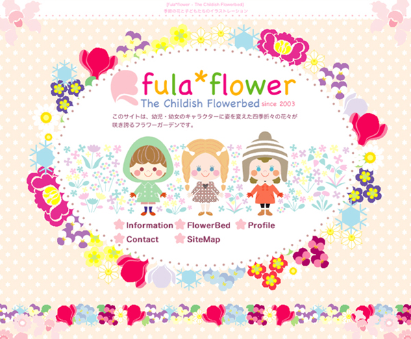 季節の花々を子供に擬人化したイラストのサイト